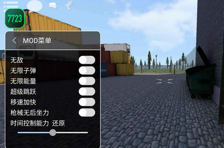 G沙盒仇恨7723汉化版内置模组4